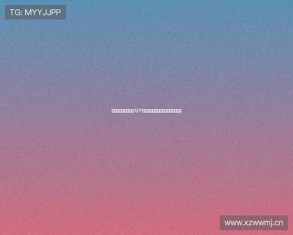 免费直播看球赛鲸鱼APP让你随时随地畅享全球赛事直播体验